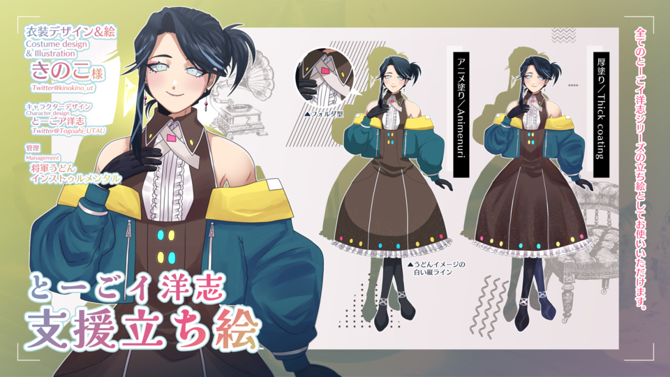 きのこ様によるとーごイ洋志支援立ち絵