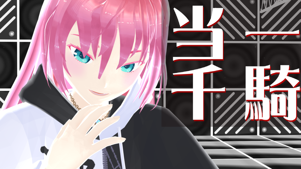 一騎当千カメラモーション（ソロ）