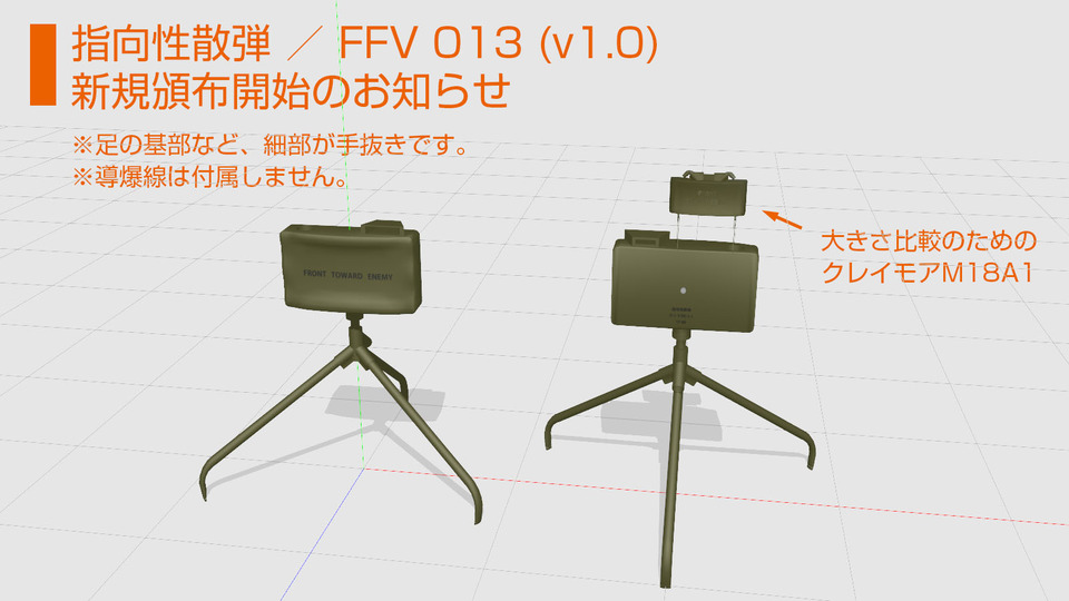 LLL_Army_Mine_FFV_013_v1.0