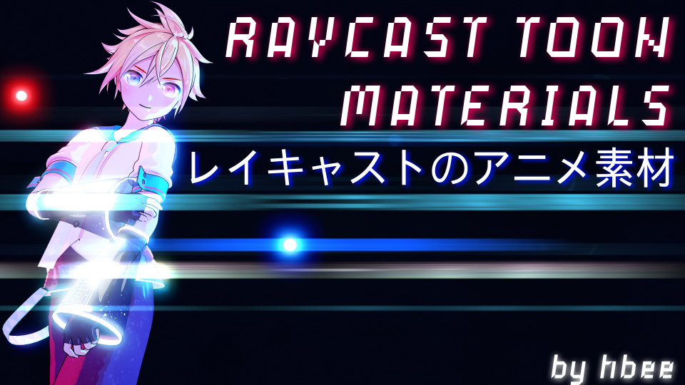 Toon RayCast Materials [DL]