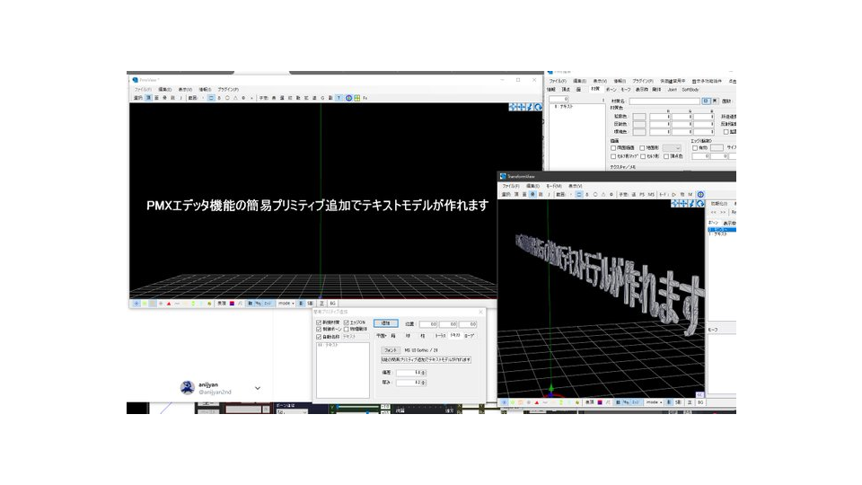 PMXエデッタ機能の簡易プリミ(ry