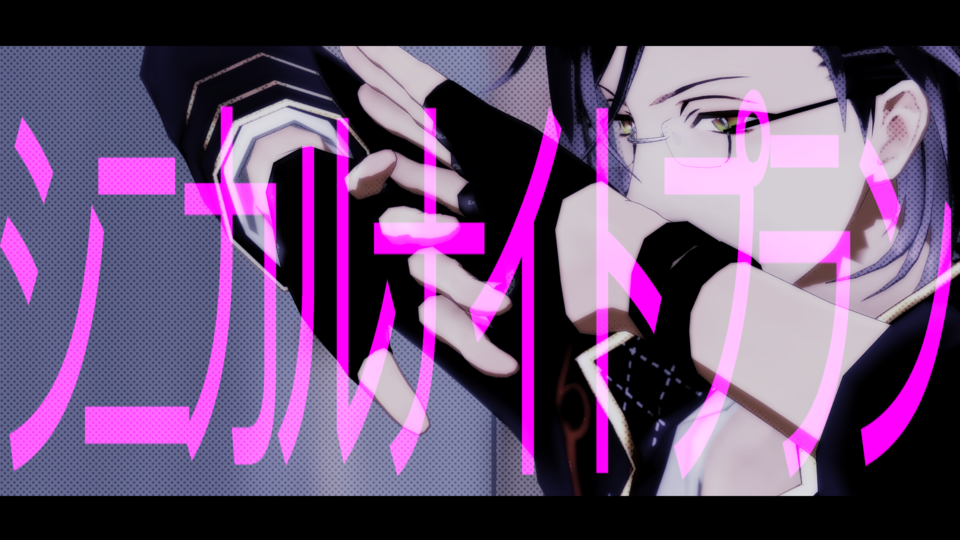 シニカルナイトプランカメラモーション