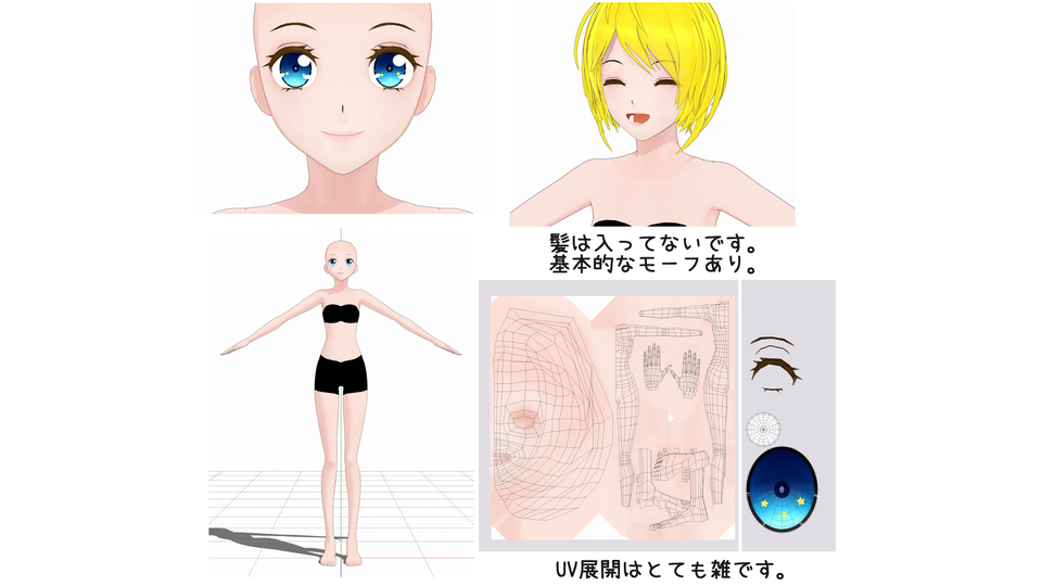 女の子素体(HIKO) - BowlRoll