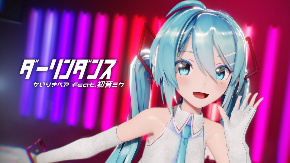 ダーリンダンス Camera motion