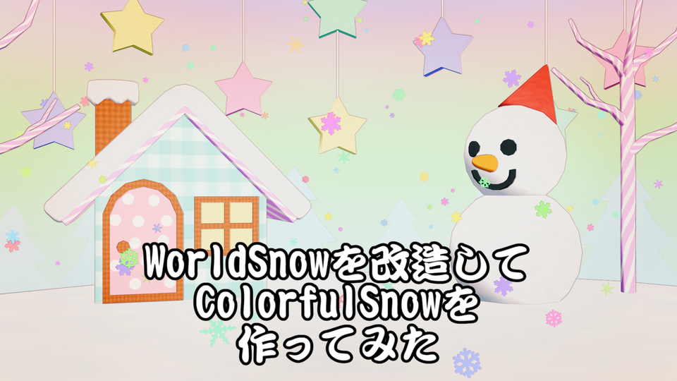 muColorfulSnow ver1.01