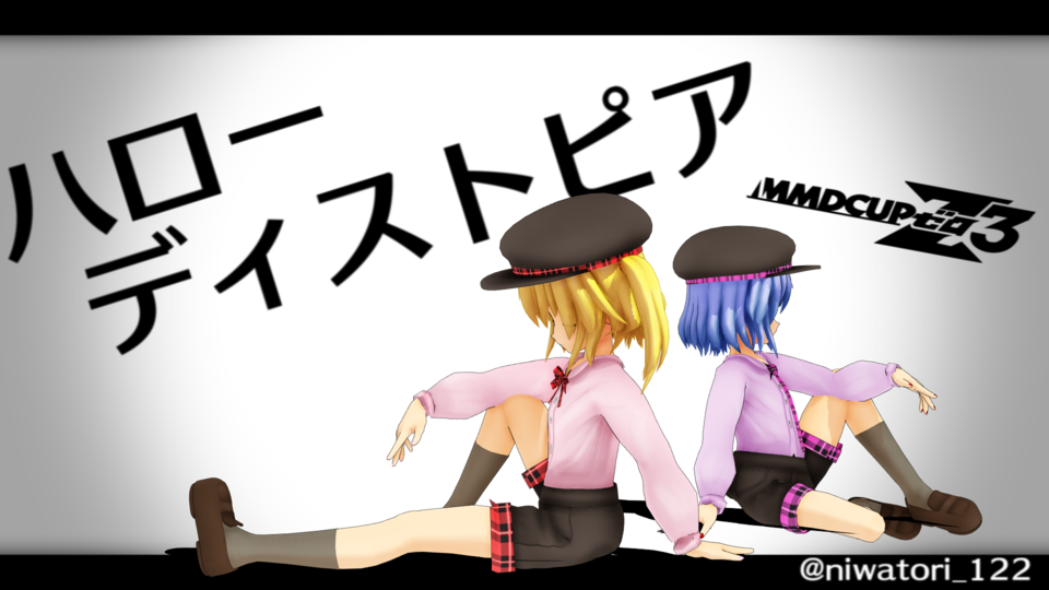 ハローディストピア　モーション