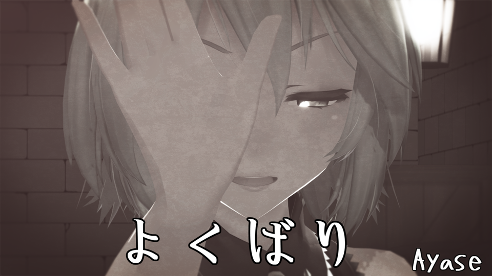 よくばり（カメラモーション）