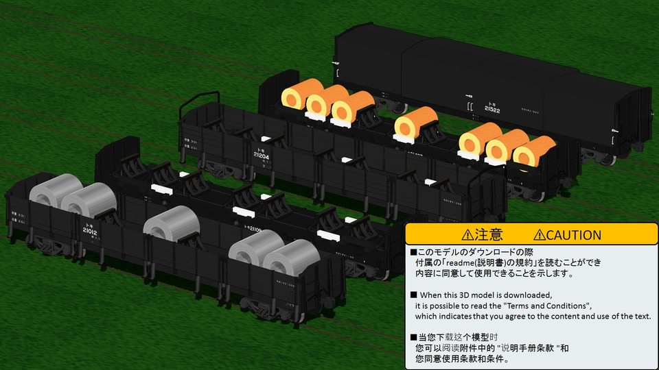 【更新作業につき停止】トキ　冷延コイル用貨車5両セット