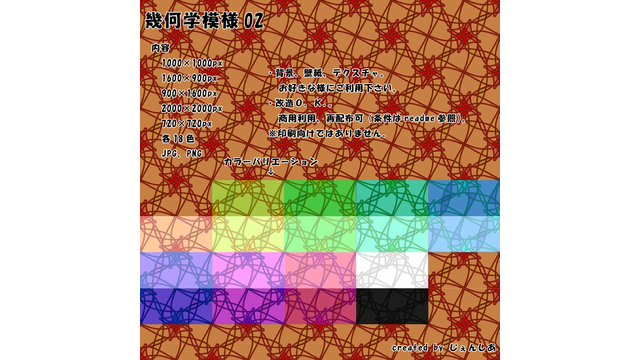 幾何学模様02