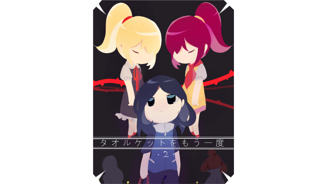 毛毯再一次2（汉化版）