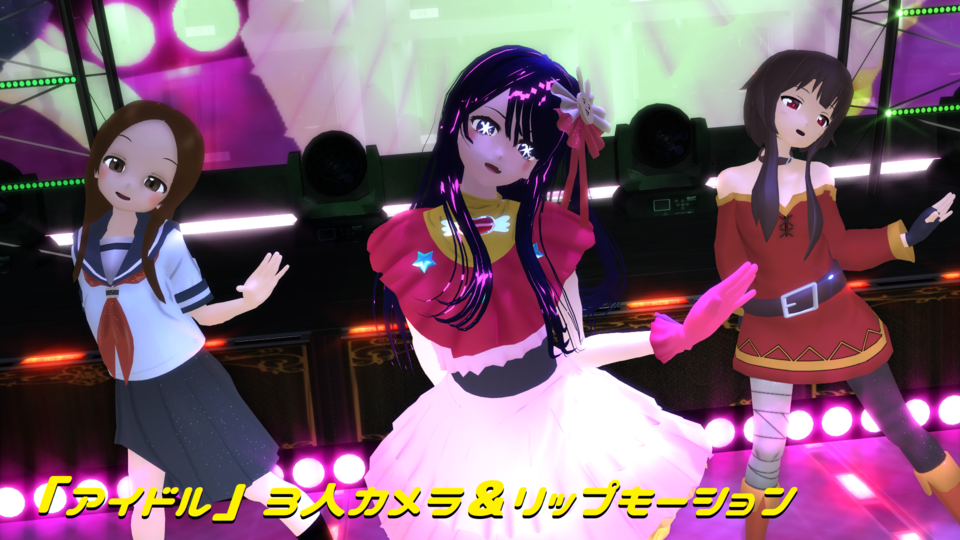YOASOBI(アイドル)（３人カメラ）