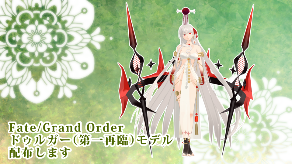 1ya式ドゥルガーモデル