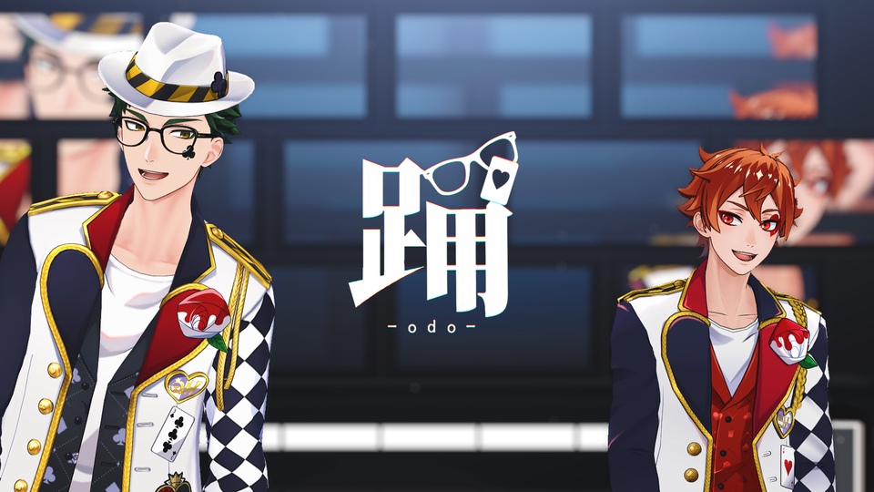踊