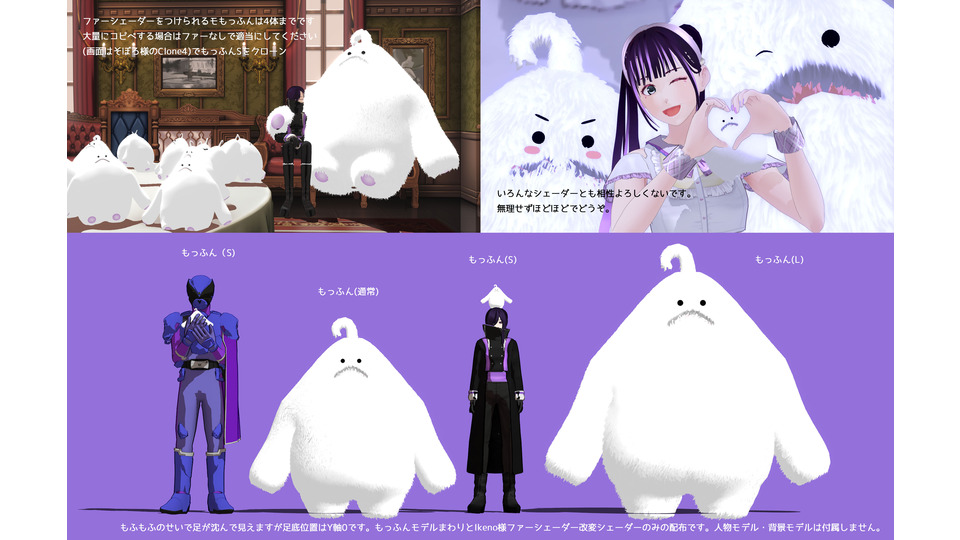 もっふんくれよん式1.02