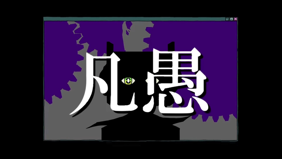凡愚 UST