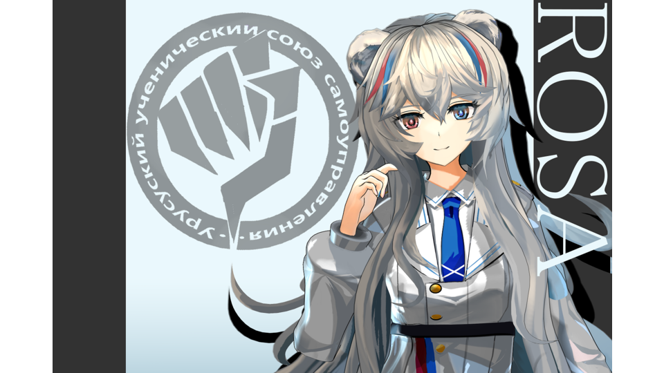 ロサ(ROSA)_20240302