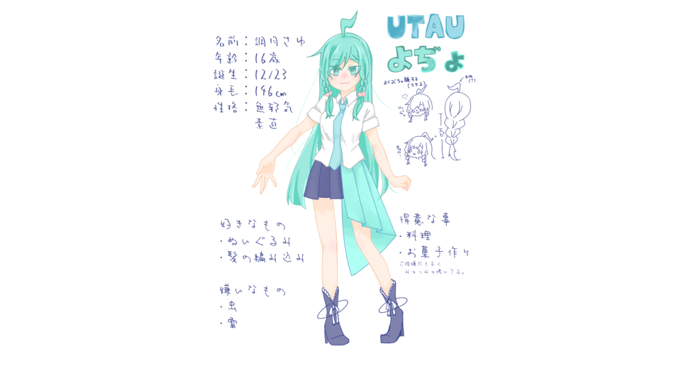 調月さゆ【よぢょ】