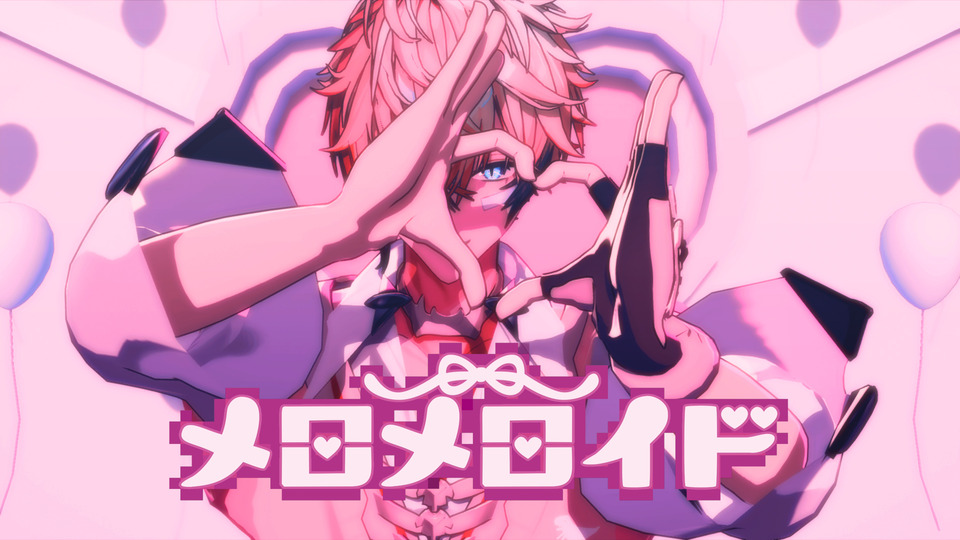 メロメロイド_カメラ(TouNe)