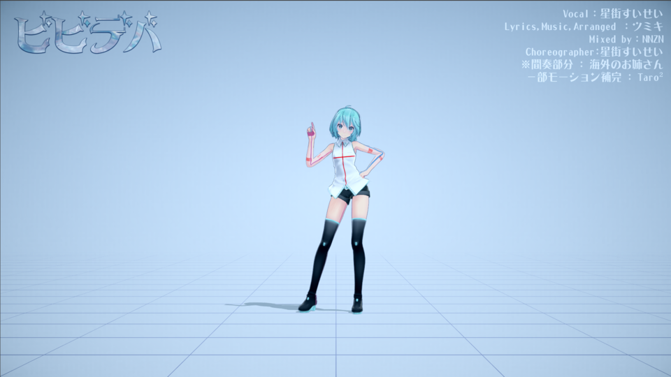 【MMD】ビビデバ Full Ver ダンスモーション【配布】