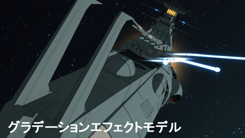 グラデーションエフェクトモデル