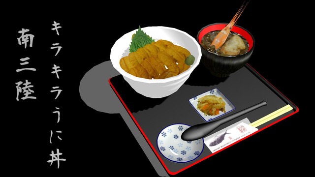 南三陸キラキラうに丼