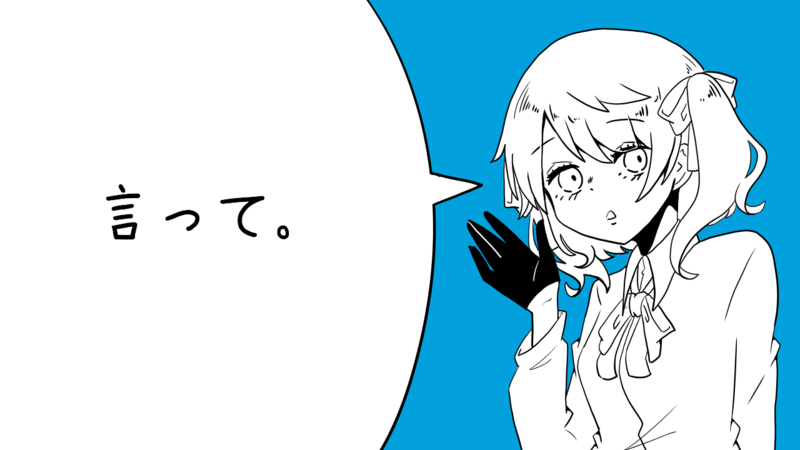 言って。　エレクトロカバー　ust