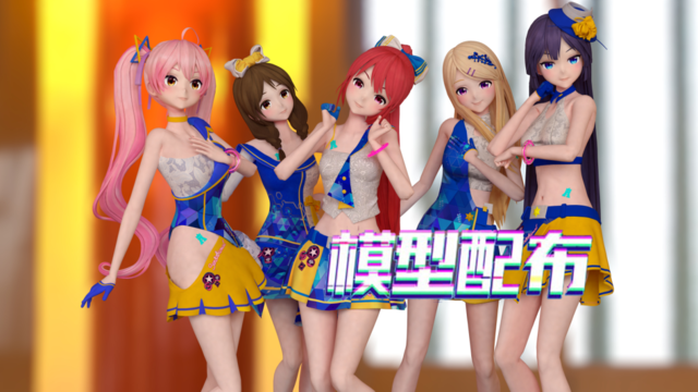 安菟And2girls MMD Models Ver1.00