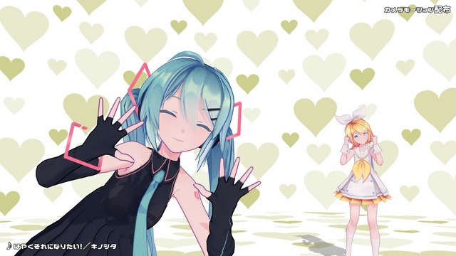 はやくそれになりたい！／カメラモーション