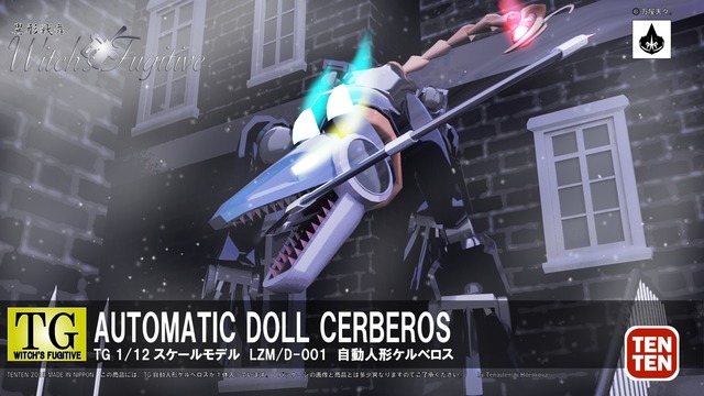 【天狗天子（非天肯雅）式】自動人形ケルベロス