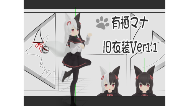 (test)有栖マナ--旧衣装Ver1.1c