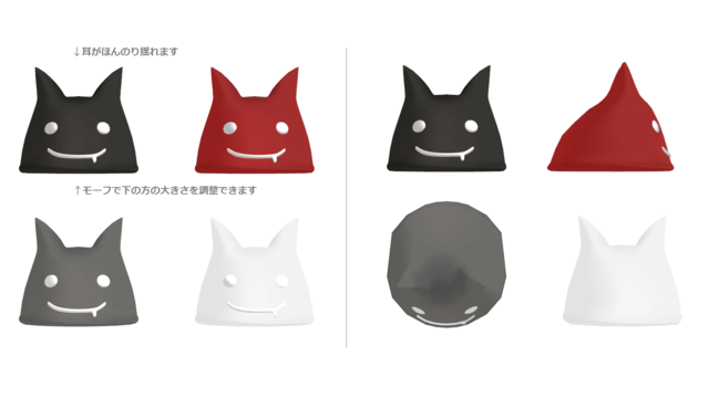 子悪魔帽