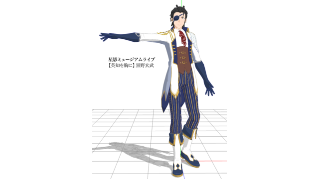 黒野玄武(英知を胸に)