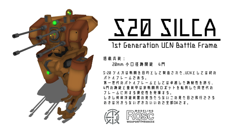 【ProjectNimbus】S20-Silca_ver1.0