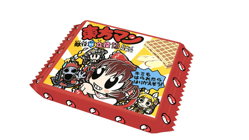 東方マンチョコ_Ver1.0.2