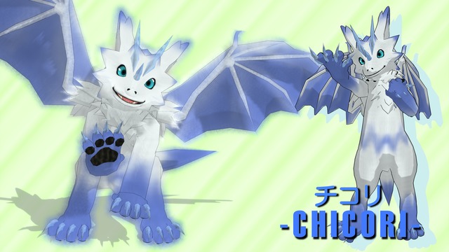 チコリv1.01(ちびドラゴン)