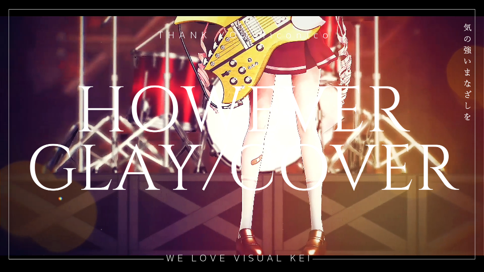 HOWEVER SVP/UST配布