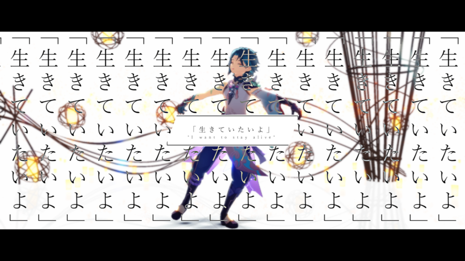 ジェヘナ_歌詞素材