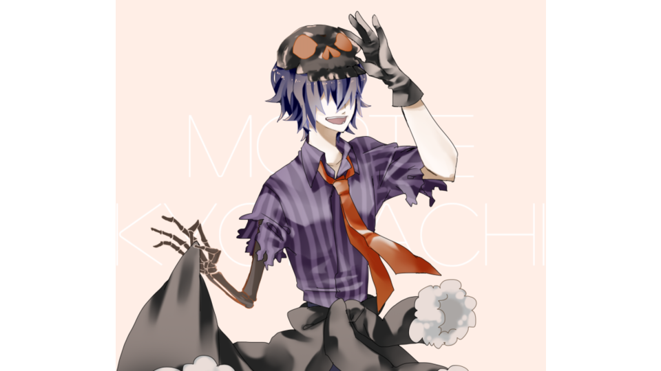凶街モルテ_MYCOEIROINK