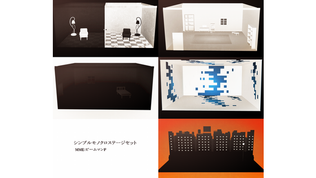 シンプルモノクロステージセット