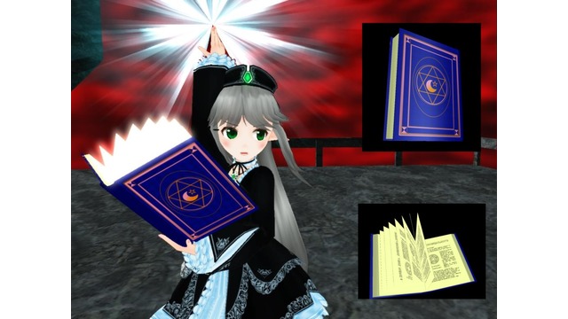 ページがめくれる魔導書