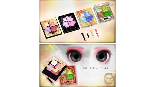 アンビエント111アイシャドウ