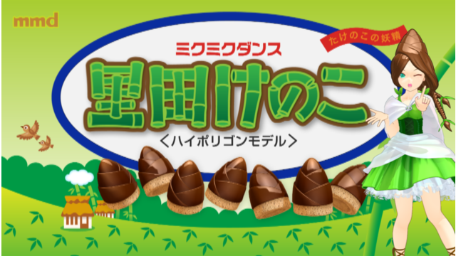里田けのこ High Polygon Model Ver1.00