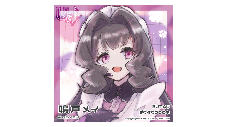 鳴戸メイれんたん風単独音 ver.1.1