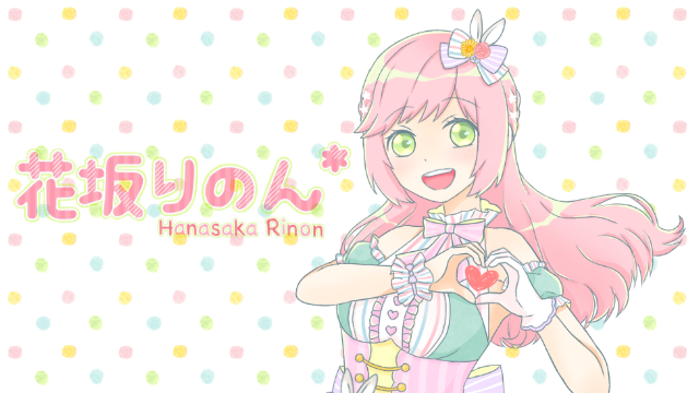 花坂りのん*連続音ver1.0