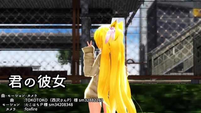 [MMD]君の彼女camera0217
