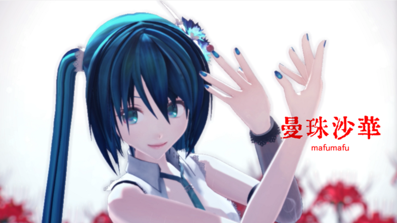 曼珠沙華　リップ　カメラ　追加版