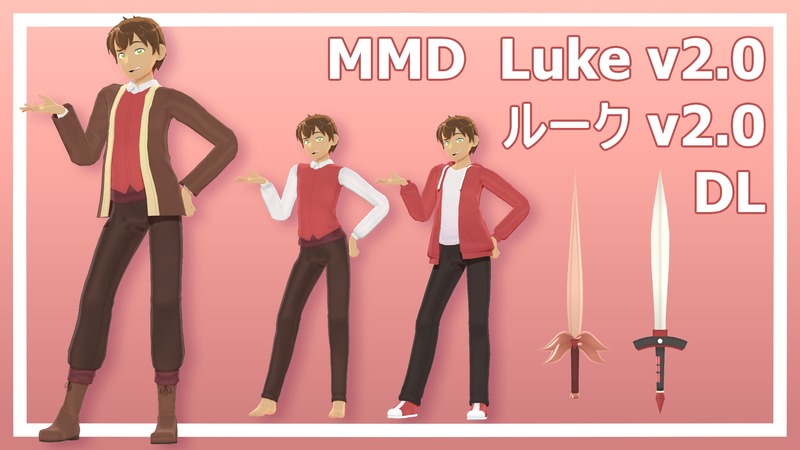 ルーク - Luke v2.0