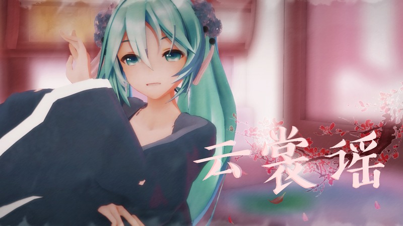 【表情目線口型/指モーション配布】云裳谣