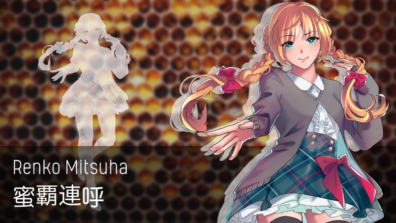 蜜覇連呼 -Sarcastic-