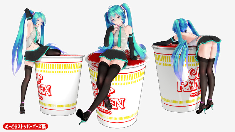 ぬーどるストッパーポーズ集（カップラーメンモデル付き）